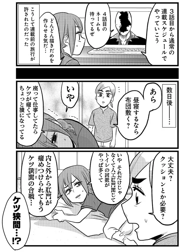 『腸よ鼻よ 09』より