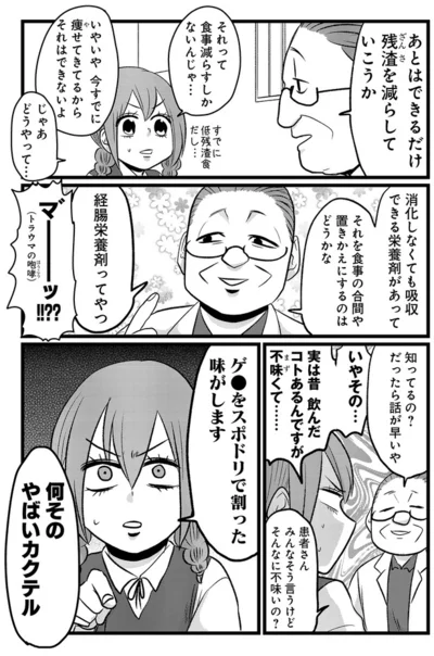 『腸よ鼻よ 09』より