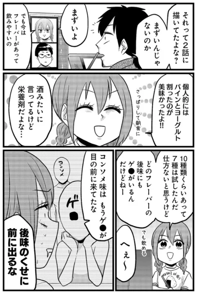 『腸よ鼻よ 09』より