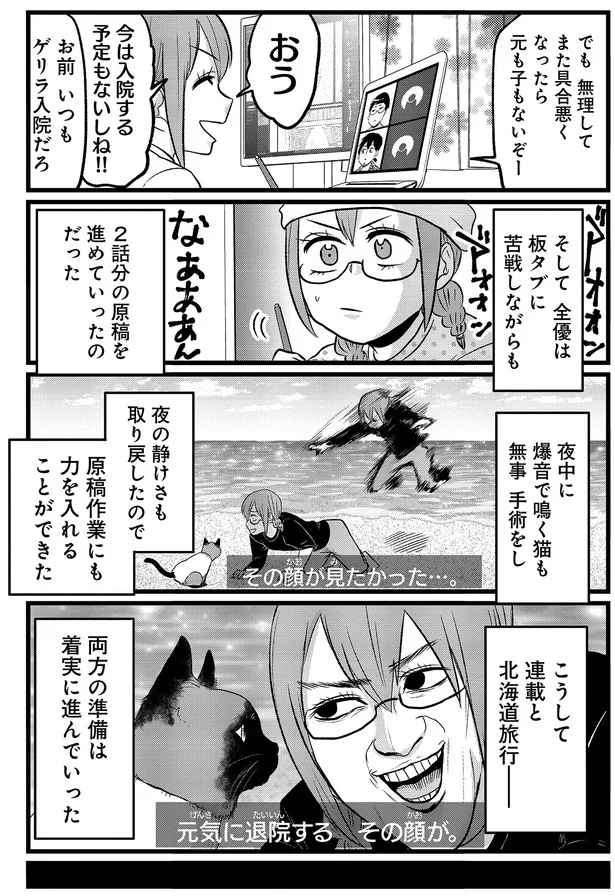 『腸よ鼻よ 09』より