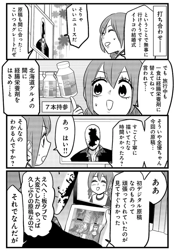 『腸よ鼻よ 09』より