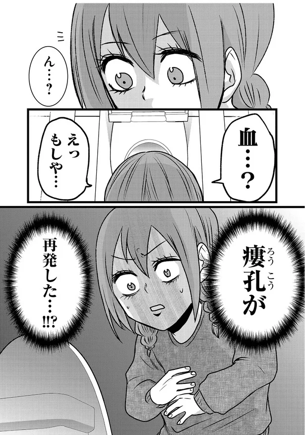 『腸よ鼻よ 09』より