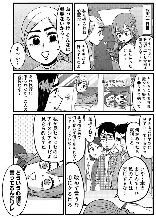 『腸よ鼻よ 09』より