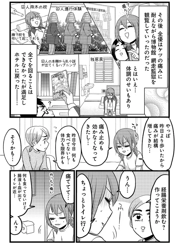 『腸よ鼻よ 09』より