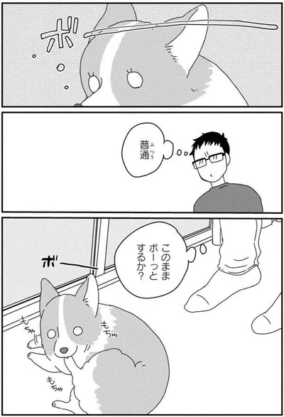 このままボーっとするか？