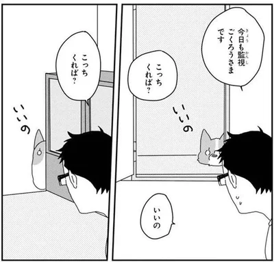 こんなところまで？監視するかのように飼い主を見つめる愛犬