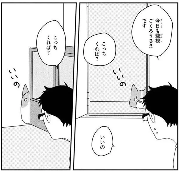 こんなところまで？監視するかのように飼い主を見つめる愛犬