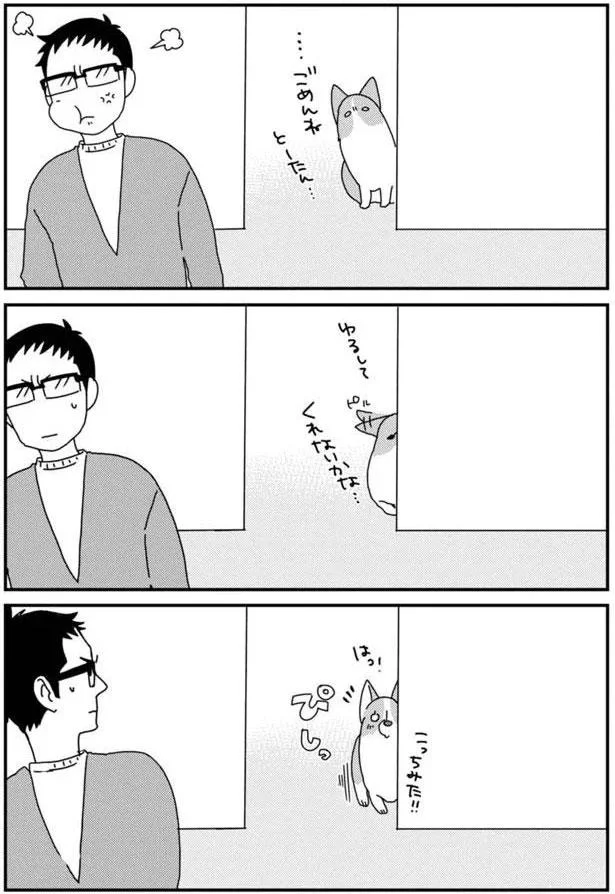 こっちみた！！