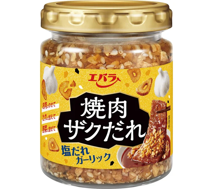 「塩だれガーリック」