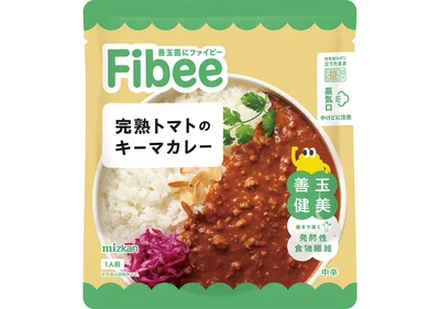 発酵性食物繊維が入った体にうれしいキーマカレー「Fibee 完熟トマトのキーマカレー」