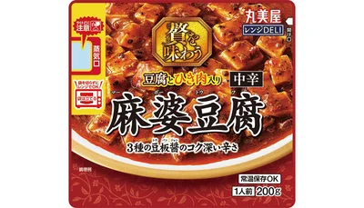 材料不要！　電子レンジで加熱するだけで手軽に本格味「レンジDELI ＜贅を味わう麻婆豆腐 中辛＞」