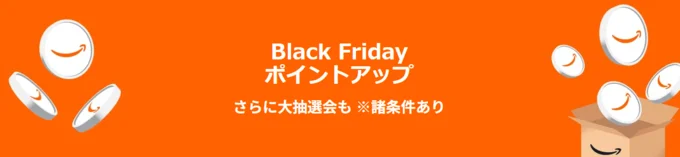 ポイントアップキャンペーン