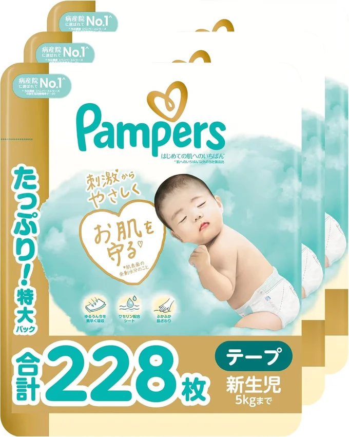 【テープ 新生児サイズ】パンパース オムツ はじめての肌へのいちばん (5kgまで) 228枚 (76枚×3パック) [ケース品]【Amazon.co.jp限定】