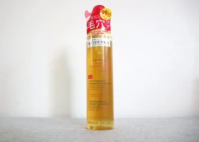 ビオデルマ ミセラー クレンジングオイル