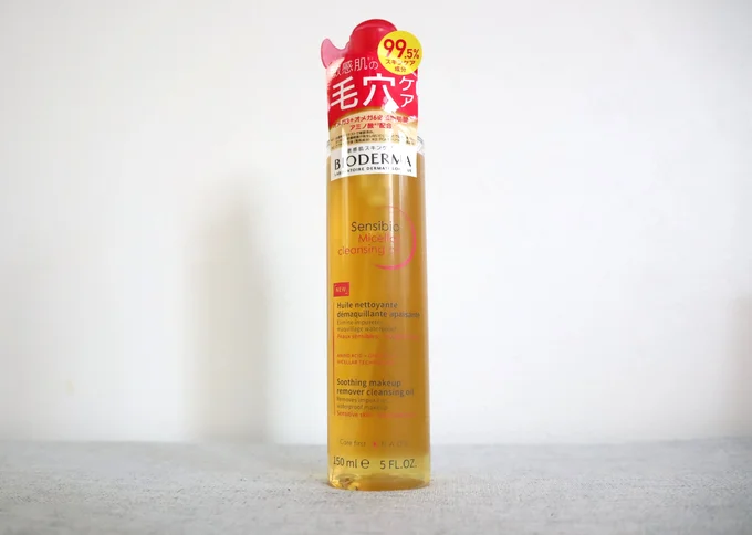 ビオデルマ ミセラー クレンジングオイル