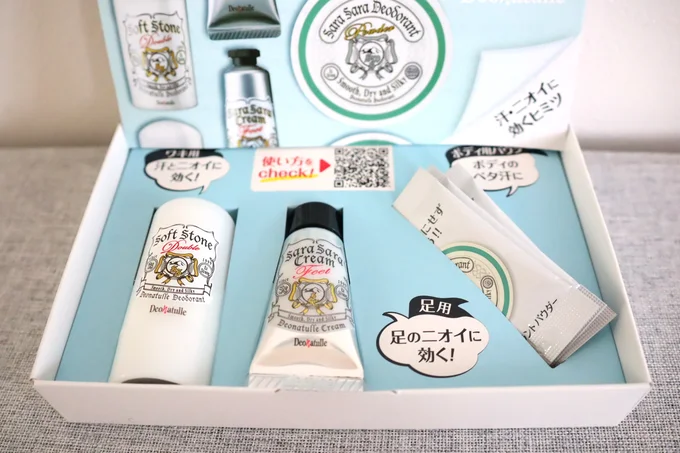 デオナチュレ お試しセット