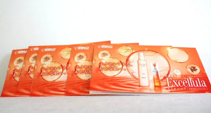 エクセルーラ ホワイトニングリンクルリペア＋ローションとてもしっとり