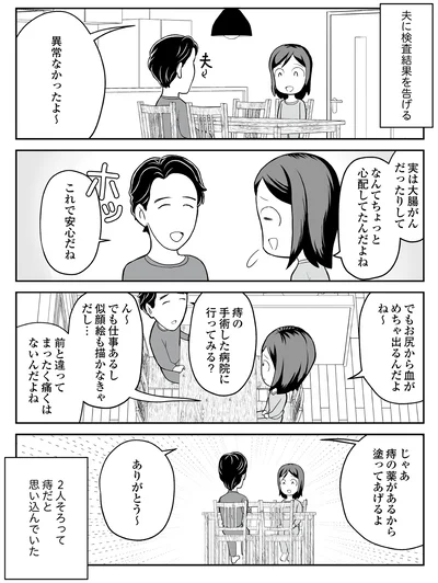 異常なかったよ～