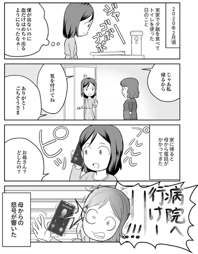 お母さん？どしたの？