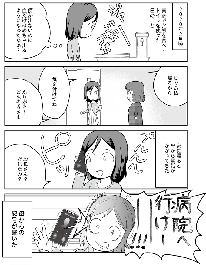 お母さん？どしたの？