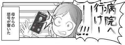 病院へ行けー!!!