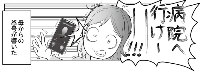 「早く病院行きな!!」母の後押しで医師に相談すると痔ではないと言われ／痔だと思ったら大腸がんステージ4でした（2）