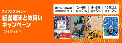 まとめ買いキャンペーンも開催中