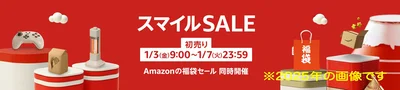 新年セールはいつ？