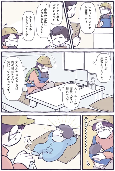 座敷のお席にいたしましょうか？