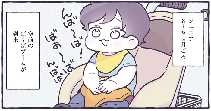 マダムを一瞬で夢中にさせる、わが子の魔性のセリフ