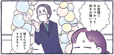 今スマホって何をお使いで…