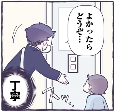 よかったらどうぞ…