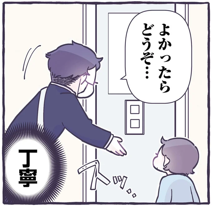 よかったらどうぞ…