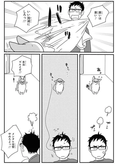 『あしょんでよッ〜うちの犬ログ〜6』より