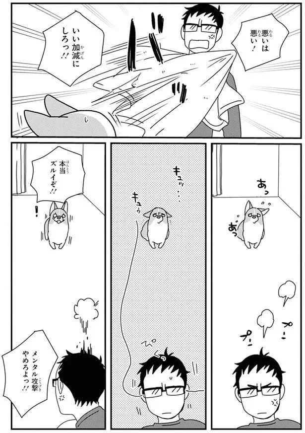 『あしょんでよッ〜うちの犬ログ〜6』より