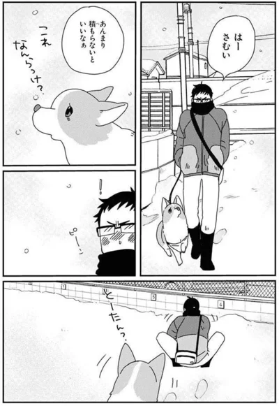 『あしょんでよッ〜うちの犬ログ〜6』より