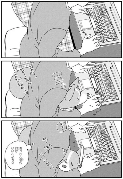 『あしょんでよッ〜うちの犬ログ〜6』より