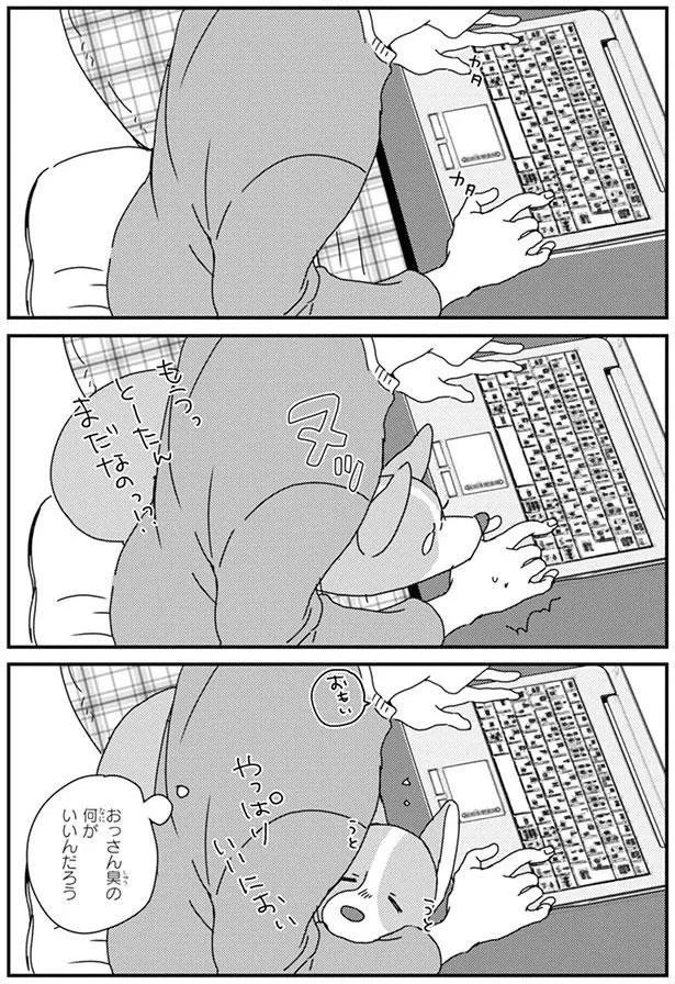 『あしょんでよッ〜うちの犬ログ〜6』より