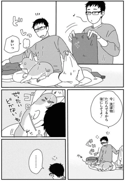 『あしょんでよッ〜うちの犬ログ〜6』より