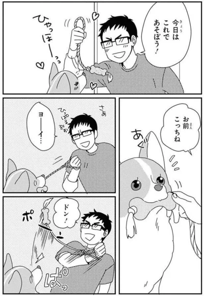 『あしょんでよッ〜うちの犬ログ〜6』より
