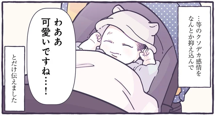 「かわいいですね！」に込められた赤ちゃんへのクソデカ感情