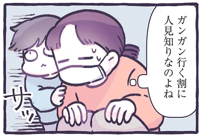 ガンガン行く割に人見知りなのよね