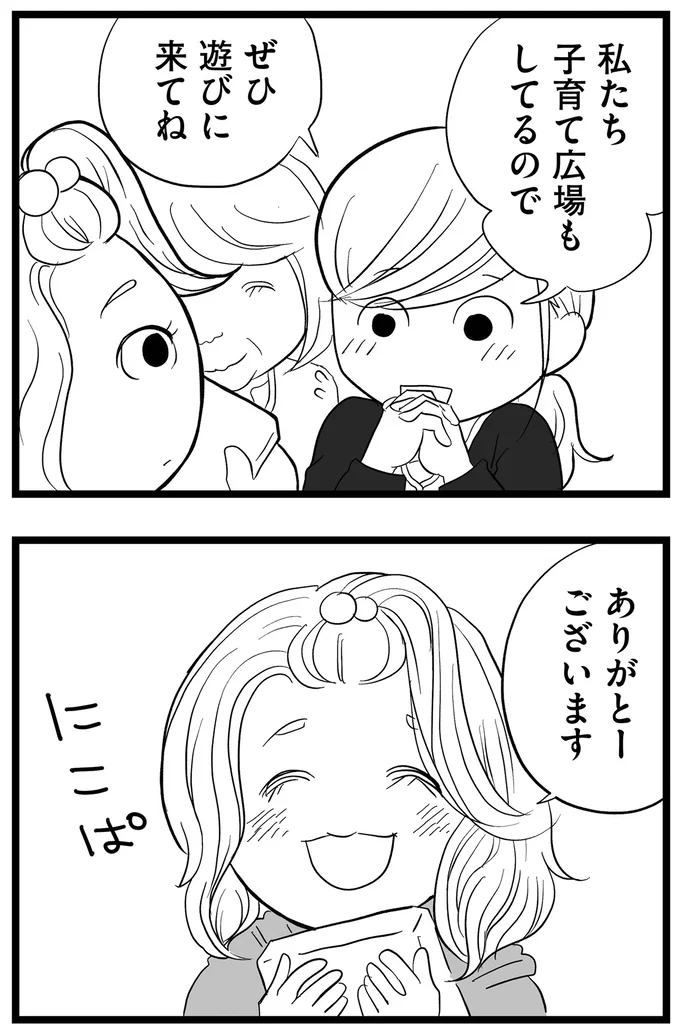 ぜひ遊びに来てね