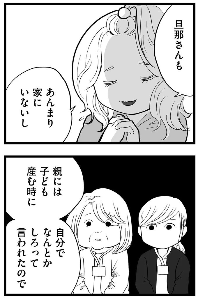 自分でなんとかしろって言われたので