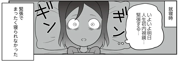 大量の下血の正体は？ 初めての内視鏡検査を前に緊張して眠れない！／痔だと思ったら大腸がんステージ4でした（3）