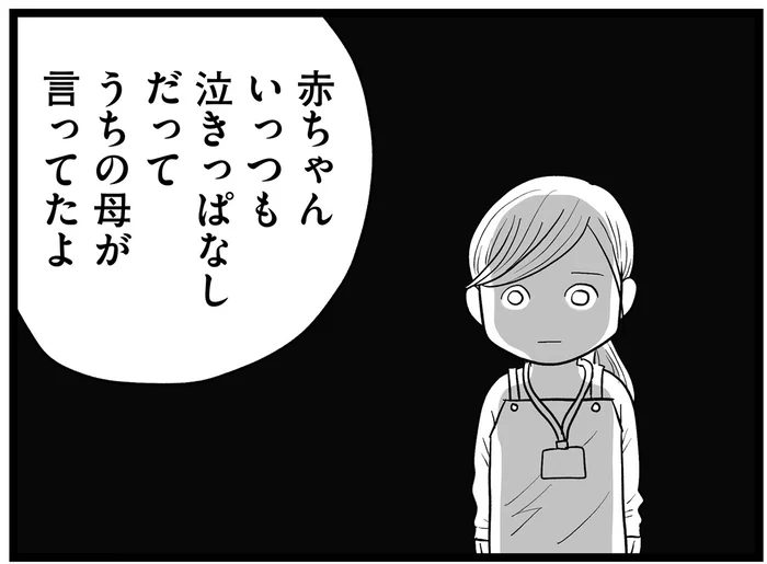 「子どもが子どもを育ててる」18歳の母親に注がれる好奇の目と噂話／その叫びは聞こえていたのに（3）