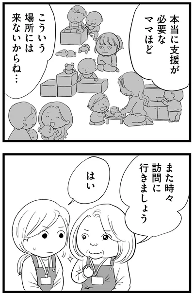 また時々訪問に行きましょう