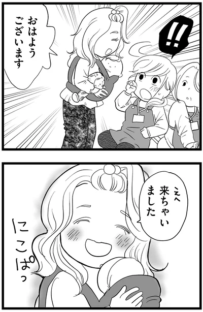 来ちゃいました