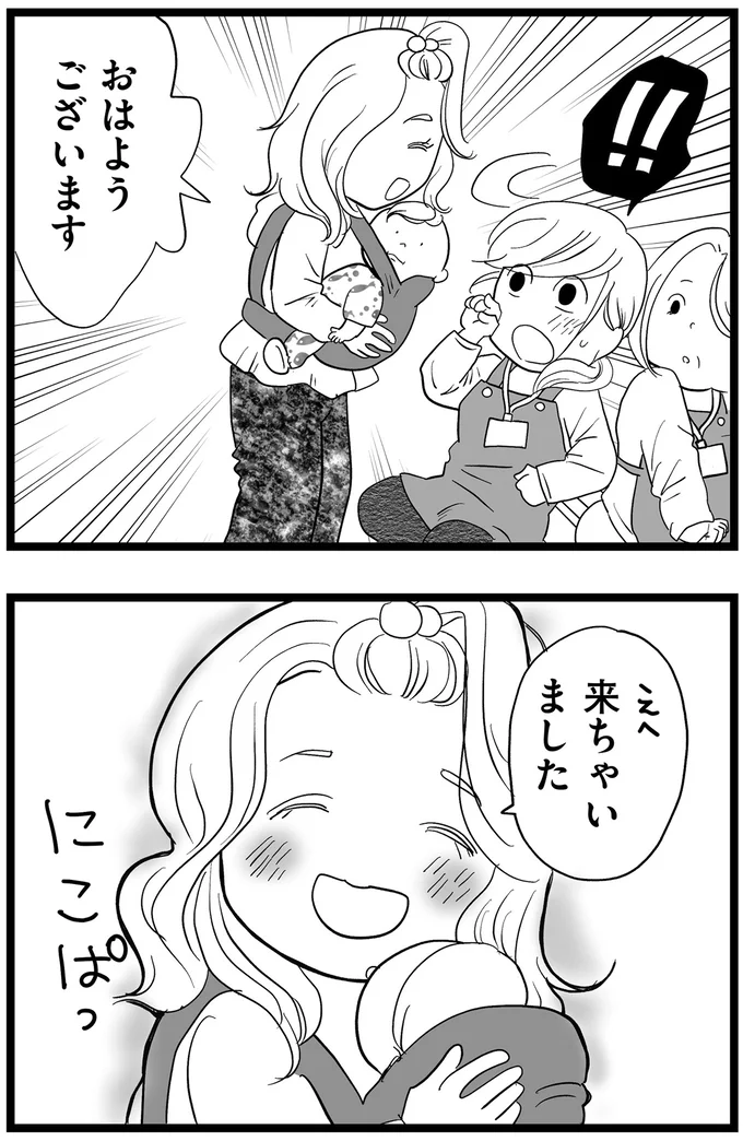 来ちゃいました