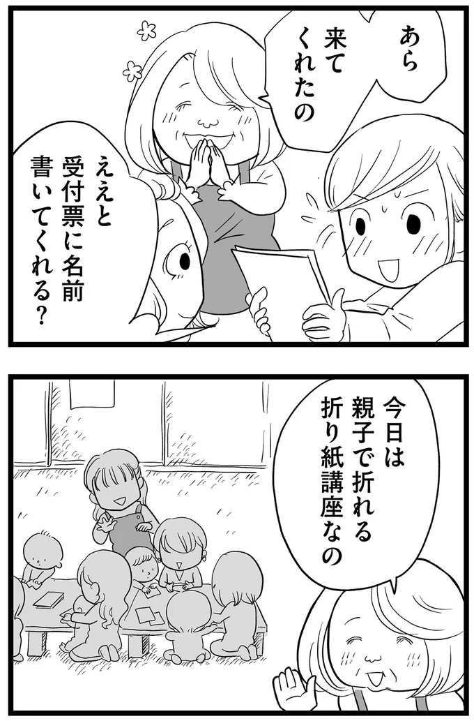 来てくれたの？